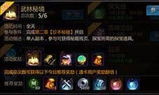剑侠世界2武林秘籍玩法介绍 武林秘籍有什么用