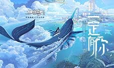 网易经典顶级IP同名手游 天谕手游评测