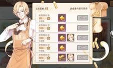 厨师的自我修养《食之契约》开启品鉴旅程