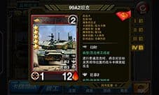 《新特种部队》阵营大解析