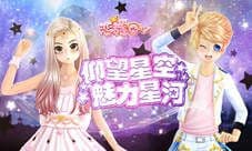 《恋舞OL》粉系物语套装 引领初冬时尚潮流