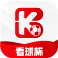 看球杯app正版
