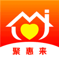 聚惠来app