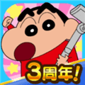 蜡笔小新之小帮手大作战国际服下载_蜡笔小新之小帮手大作战国际版2025最新版下载 v2.20.1安卓版