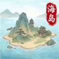 我在海上有小岛手游下载_我在海上有小岛官方版下载 v1.1安卓版