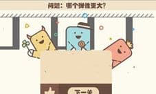 疯狂的手机第13关攻略 第十三关怎么过