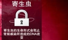 瘟疫公司寄生虫最佳攻略 怎么玩打法介绍