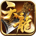 天龙3Dvivo客户端下载_天龙3Dvivo版下载 v1.1081.0.0最新版