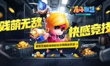 反斗联盟团队竞技怎么玩 团队竞技模式玩法介绍