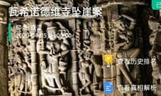 crimaster犯罪大师瓦希诺德维寺坠崖案答案 凶手是谁
