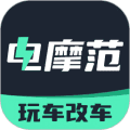 电摩范app下载_电摩范安卓版下载 v2.2.0最新版