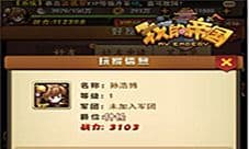 玩家福音 37《我的帝国》好友系统揭秘