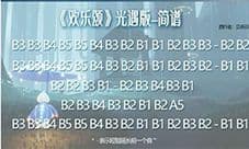 光遇欢乐颂谱子推荐 竖琴钢琴谱分享