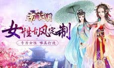 专为女性 《京门风月》一款好玩的女性定制手游