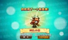 《小冰冰传奇》神佑小鹿不可侵犯!