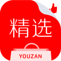 有赞精选官方版