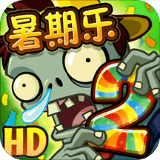 植物僵尸冥界之战