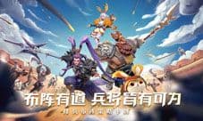排兵布阵策略卡牌 少年三国志:零手游评测