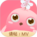 婚礼乎请柬安卓版