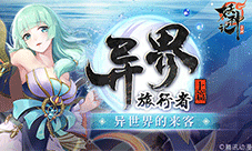 逢妖之刻殊途同归《妖神记》X《妖怪名单》今日开启
