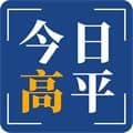 今日高平app