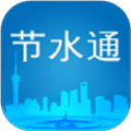 节水通app下载_节水通官方版下载 v5.4.3最新版