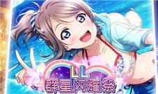 《学园偶像季:群星闪耀》LL群星闪耀祭登场!!