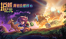 Steam300万玩家好评游戏《护核纪元》1.1大版本已更新