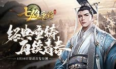 传承殿堂巨作《七雄争霸》手游全渠道今日首发公测!