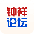 钟祥论坛
