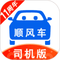 顺风车司机端官方下载_顺风车司机版app下载 v9.5.7最新版