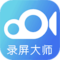 一键屏幕录制大师