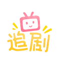 追剧社APP手机版