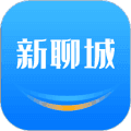 新聊城app