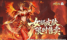 《热血江湖:归来》《活动预告》彩石补天·偃翼聚能