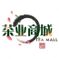 茶业商城