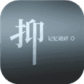 抑记忆破碎安卓版下载_抑记忆破碎手机版下载 v0.17最新版