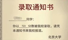 中国式家长高考满分攻略 高考怎么考高分