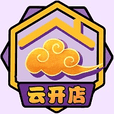 云开店