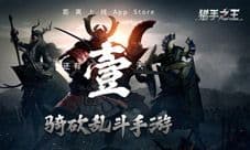 《猎手之王》7月9上线AppStore 今天18点开放预下载