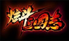 《炫斗三国志》5月14日首测开启 摆脱虚拟摇杆
