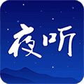 夜听FMAPP