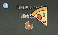 还有这种操作3第56关怎么过 拒接苍蝇攻略