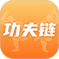 功夫链app