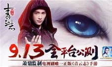《青云志》手游9.13公测 萧鼎监制电视剧唯一正版