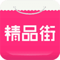 精品街