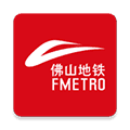 佛山地铁app