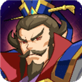鬼才三国道具免费版