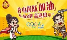《传世挂机》奥运模块上线 为奥运健儿加油