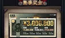 《第五人格》2025IVL秋季赛总决赛竞逐一触即发